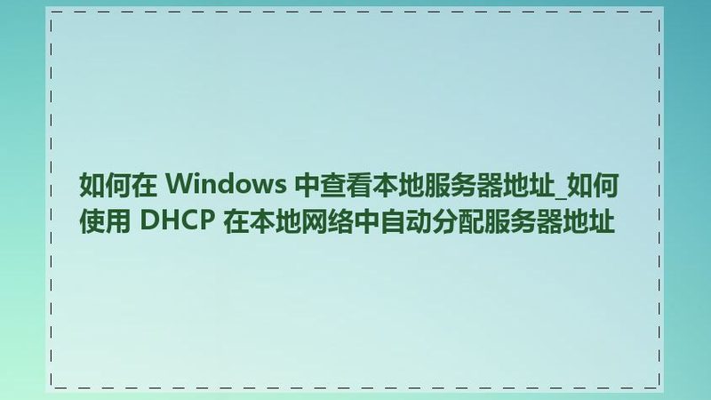 小标题：两者区别